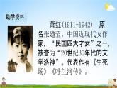 人教部编版五年级语文下册《2 祖父的园子》课堂教学课件PPT优秀公开课