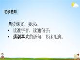 人教部编版五年级语文下册《3 月是故乡明》课堂教学课件PPT优秀公开课