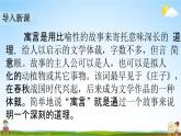 人教部编版五年级语文下册《15 自相矛盾》课堂教学课件PPT优秀公开课