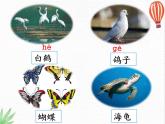 语文园地八优秀课件