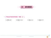 5年级语文下R  第八单元  23  童年的发现作业课件