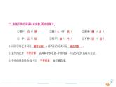 5年级语文下R  第八单元  23  童年的发现作业课件