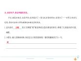 5年级语文下R  第八单元  23  童年的发现作业课件