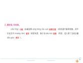 5年级语文下R  第七单元 18　威尼斯的小艇作业课件