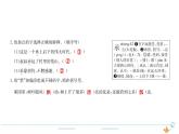 5年级语文下R  第一单元  2　祖父的园子作业课件