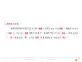 5年级语文下R  第一单元  2　祖父的园子作业课件