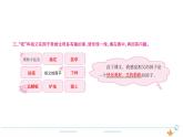 5年级语文下R  第一单元  2　祖父的园子作业课件