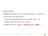 5年级语文下R  第一单元  2　祖父的园子作业课件