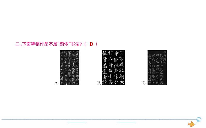 5年级语文下R  第八单元  语文园地作业课件02