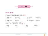 5年级语文下R  第四单元 12　清贫作业课件