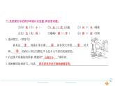 5年级语文下R  第一单元  3　月是故乡明作业课件