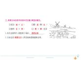 5年级语文下R  第七单元 19　牧场之国作业课件