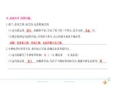 5年级语文下R  第七单元 19　牧场之国作业课件