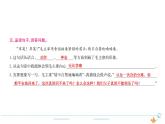 5年级语文下R  第四单元 10　青山处处埋忠骨作业课件