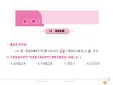 5年级语文下R  第六单元 15　自相矛盾作业课件