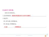 5年级语文下R  第六单元 15　自相矛盾作业课件