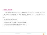 5年级语文下R  第六单元 15　自相矛盾作业课件