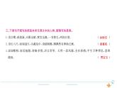 5年级语文下R  第二单元  语文园地作业课件