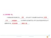 5年级语文下R  第二单元  语文园地作业课件