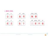 5年级语文下R  第二单元  6　景阳冈作业课件