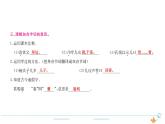 5年级语文下R  第八单元 21　杨氏之子作业课件