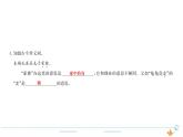 5年级语文下R  第八单元 21　杨氏之子作业课件