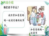 部编版小学语文快乐读书吧：读书真快乐课件PPT