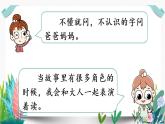 部编版小学语文快乐读书吧：读书真快乐课件PPT