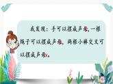 部编版小学语文语文园地二第2课时课件PPT