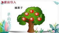 小学语文人教部编版一年级上册3 b p m f授课课件ppt