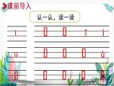 2部编版小学语文.i u ü y w第2课时课件PPT