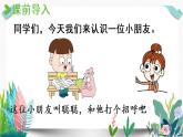 部编版小学语文口语交际六：用多大的声音课件PPT