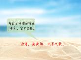 部编版小学语文11.项链第2课时课件PPT