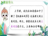 部编版小学语文23.纸船和风筝第2课时课件PPT