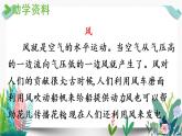 部编版小学语文24.风娃娃第1课时课件PPT