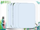 部编版小学语文语文园地八第1课时课件PPT