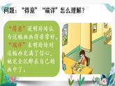 5部编版小学语文.玲玲的画 第2课时课件PPT