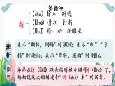 部编版小学语文23.纸船和风筝第1课时课件PPT