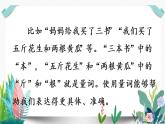 1部编版小学语文.场景歌第1课时课件PPT