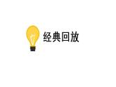 部编版小学语文习作：记一次游戏 第2课时课件PPT