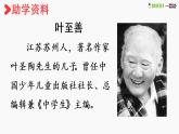 部编版小学语文19.一只窝囊的大老虎第1课时课件PPT