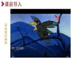 部编版小学语文26.西门豹治邺第1课时课件PPT