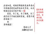 部编版小学语文习作：我想对您说第2课时课件PPT