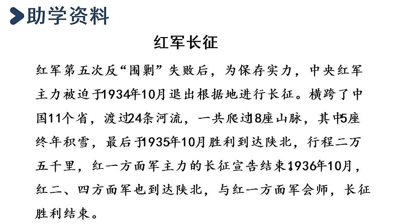 部编版小学语文15.金色的鱼钩课件PPT06