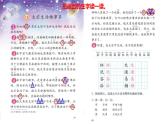 18  太空生活趣事多初读感知课件
