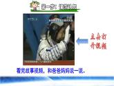 18  太空生活趣事多课前预习课件