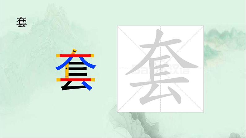 语文园地一 精品PPT 趣味识字课件03