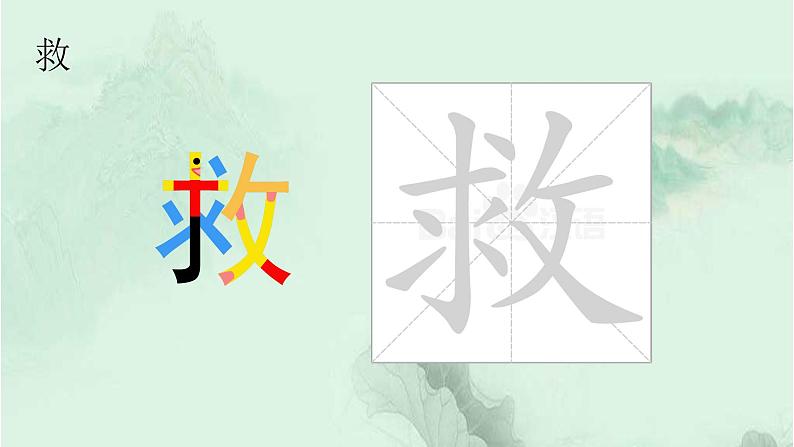 语文园地六 精品PPT 趣味识字课件05