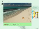 语文园地七 精品PPT 趣味识字课件