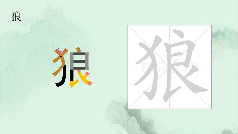 语文园地八 精品PPT 趣味识字课件03